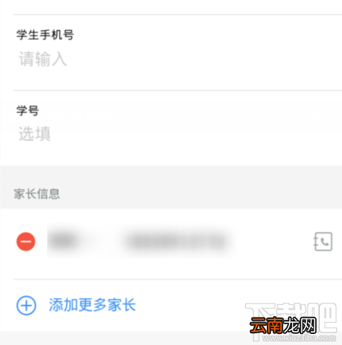钉钉班级群如何修改备注昵称？钉钉班级群改备注昵称方法