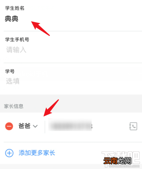 钉钉班级群如何修改备注昵称？钉钉班级群改备注昵称方法