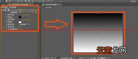 AE制作渐变背景特效的操作流程
