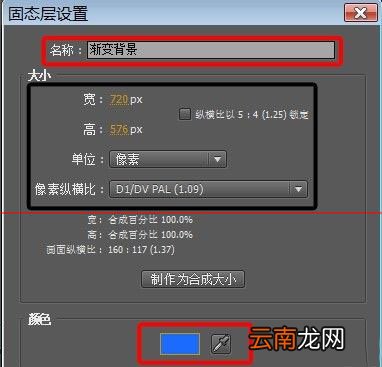 AE制作渐变背景特效的操作流程