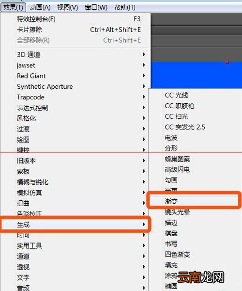 AE制作渐变背景特效的操作流程