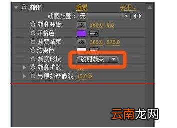 AE制作渐变背景特效的操作流程