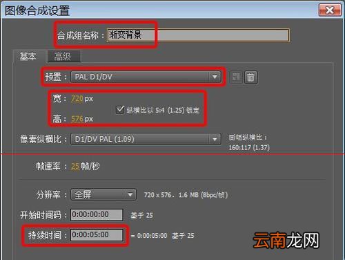 AE制作渐变背景特效的操作流程