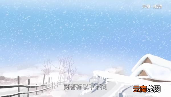 大寒日和冬至日的区别 大寒日和冬至日有什么不同