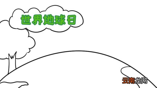 世界地球日手抄报怎么画