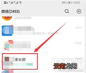 微信群上课直播在哪？微信群怎么上课直播