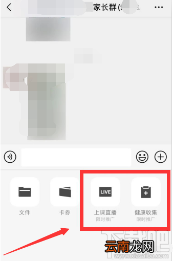 微信群上课直播在哪？微信群怎么上课直播