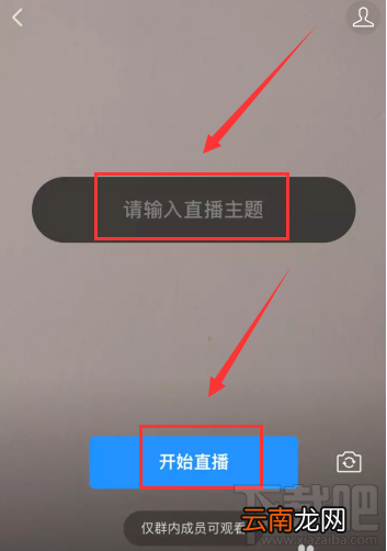 微信群上课直播在哪？微信群怎么上课直播