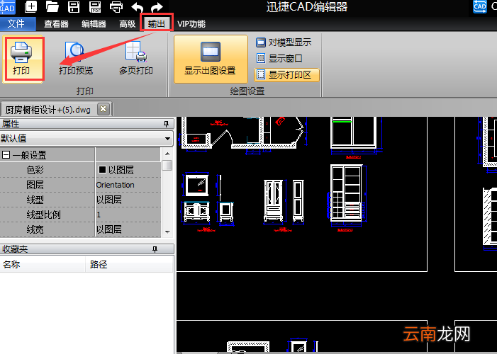迅捷将打印的CAD文件设成纵向的操作过程