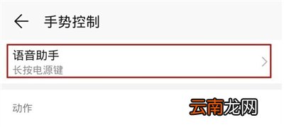 荣耀9x语音助手怎么唤醒