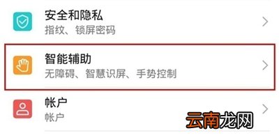 荣耀9x语音助手怎么唤醒
