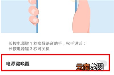 荣耀9x语音助手怎么唤醒