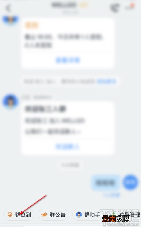 钉钉签到怎么开启模糊定位？钉钉签到模糊定位设置方法