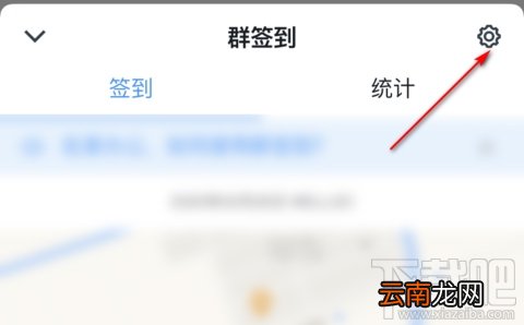 钉钉签到怎么开启模糊定位？钉钉签到模糊定位设置方法