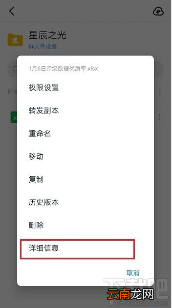 钉钉文件下载次数怎么查看？钉钉文件下载次数查询教程