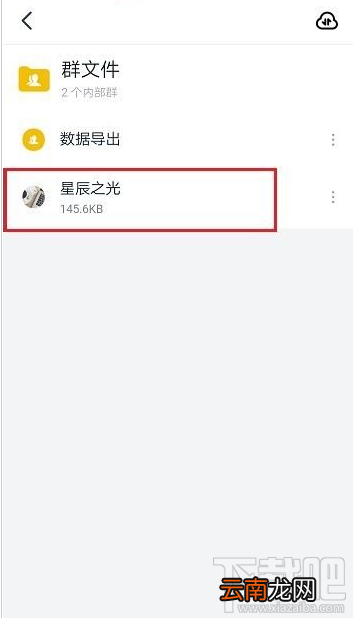 钉钉文件下载次数怎么查看？钉钉文件下载次数查询教程