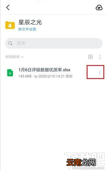钉钉文件下载次数怎么查看？钉钉文件下载次数查询教程