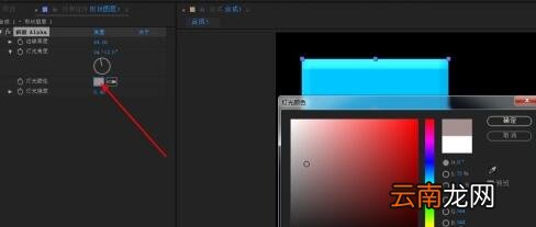 Adobe After Effects添加斜面Alpha效果的方法