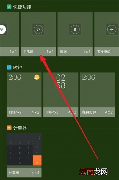 华为nova5pro手电筒在哪