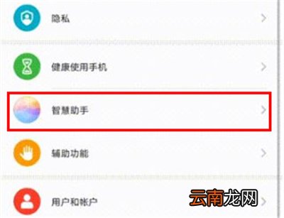 mate30语音助手怎么打开