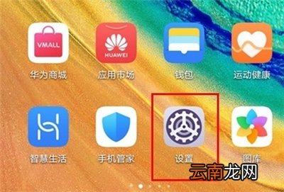 mate30语音助手怎么打开