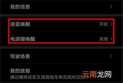 mate30语音助手怎么打开