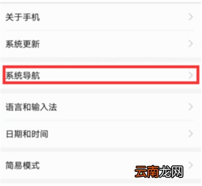 荣耀9x的返回键在哪里
