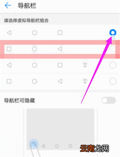 荣耀9x的返回键在哪里