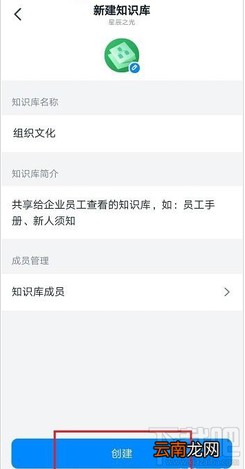钉钉知识库怎么创建？钉钉创建知识库教程
