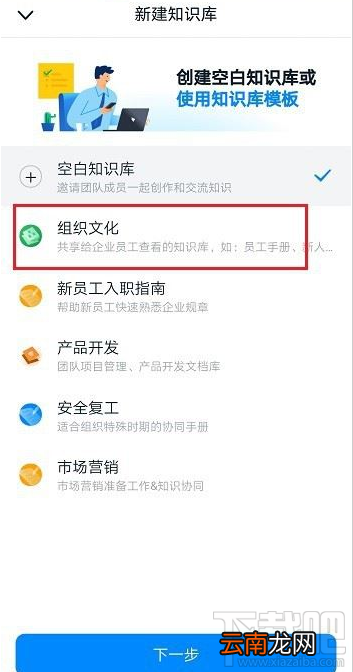 钉钉知识库怎么创建？钉钉创建知识库教程