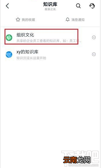 钉钉知识库如何添加成员？钉钉知识库添加成员教程