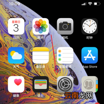 苹果11怎么设置面容解锁