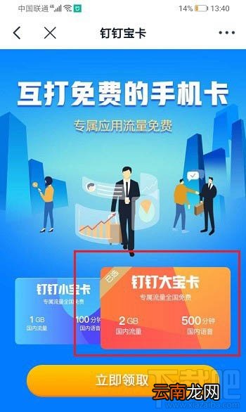 钉钉大宝卡和小宝卡哪个好？大宝卡和钉钉小宝区别介绍