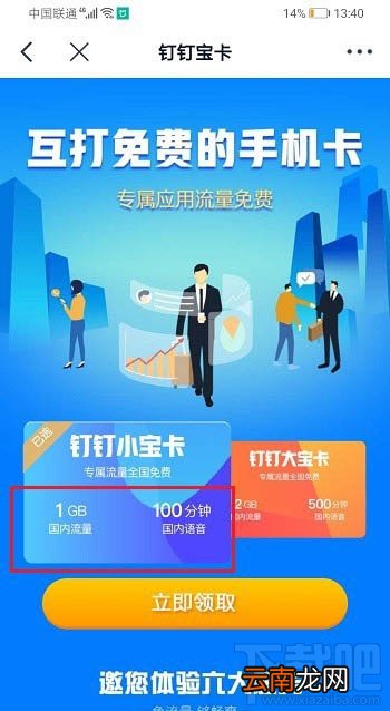 钉钉大宝卡和小宝卡哪个好？大宝卡和钉钉小宝区别介绍