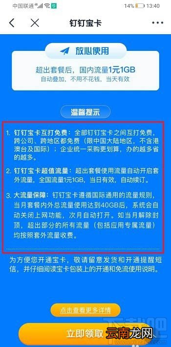 钉钉大宝卡和小宝卡哪个好？大宝卡和钉钉小宝区别介绍