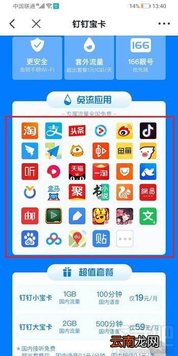 钉钉大宝卡和小宝卡哪个好？大宝卡和钉钉小宝区别介绍
