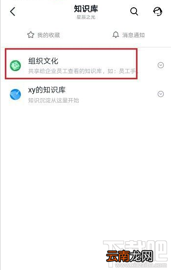 钉钉知识库知识本怎么删除?钉钉知识库删除知识本教程