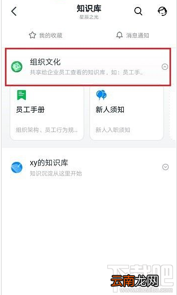 钉钉知识库怎么退出？钉钉退出知识库的方法