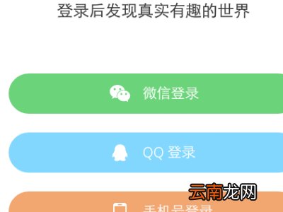 快手用id号怎么登录