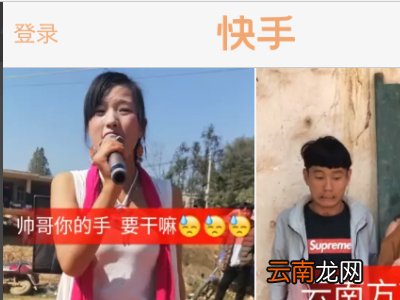 快手用id号怎么登录
