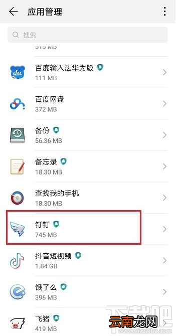 钉钉视频会议没有声音怎么办？