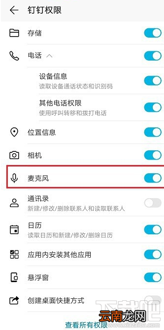 钉钉视频会议没有声音怎么办？