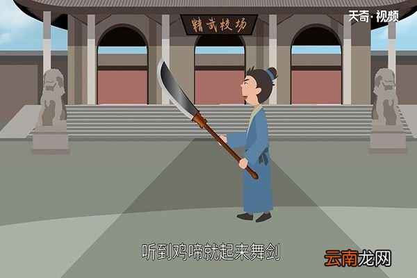 闻鸡起舞的主人公是谁
