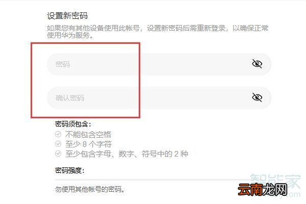 华为激活手机密码忘记了怎么办