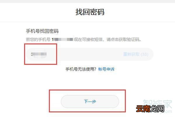 华为激活手机密码忘记了怎么办