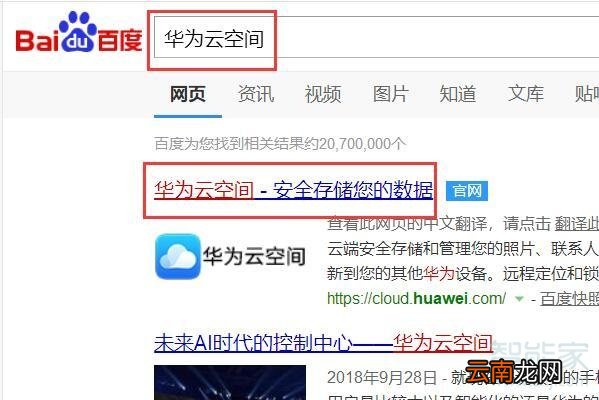 华为激活手机密码忘记了怎么办
