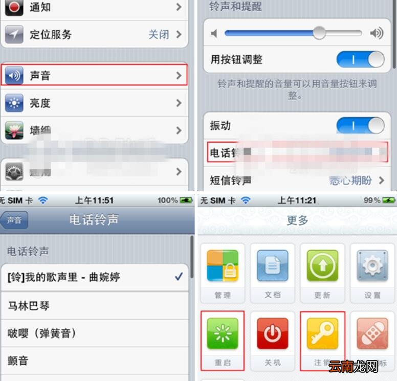 PP助手导入铃声的操作流程