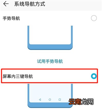 mate30虚拟按键设置
