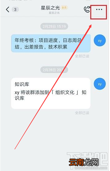 钉钉群文件如何禁止在线编辑？钉钉群文件禁止在线编辑教程