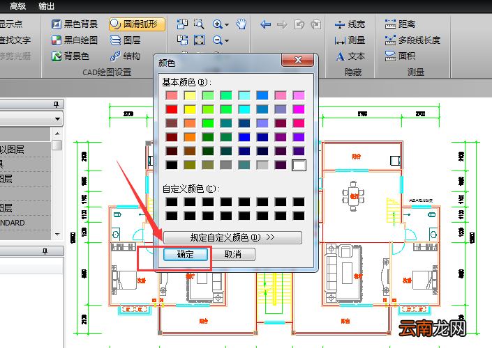 迅捷C修改背景颜色的操作步骤